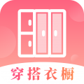 每日穿搭我的衣橱最新版