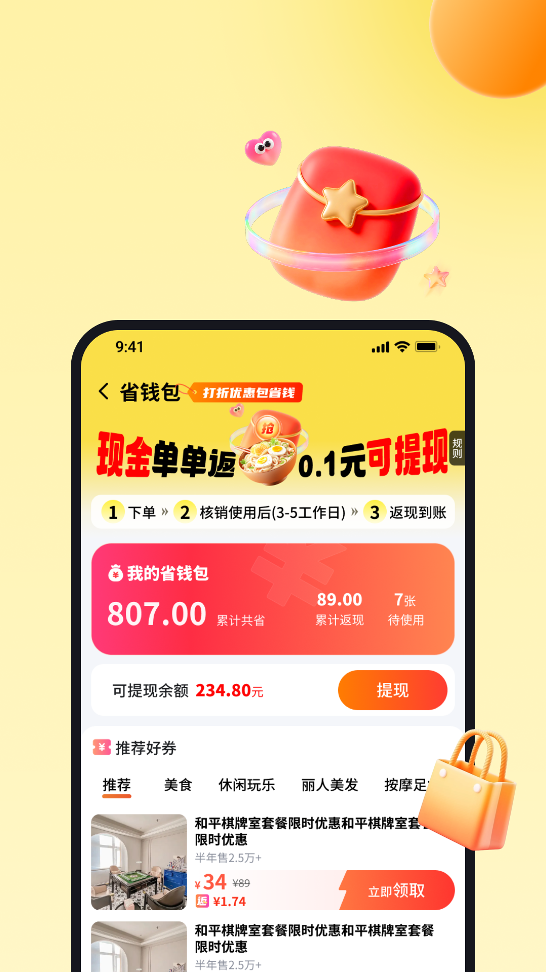 小鹿由官方版展示图4