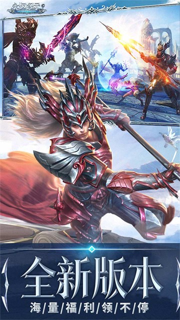 永恒纪元折扣平台版展示图4