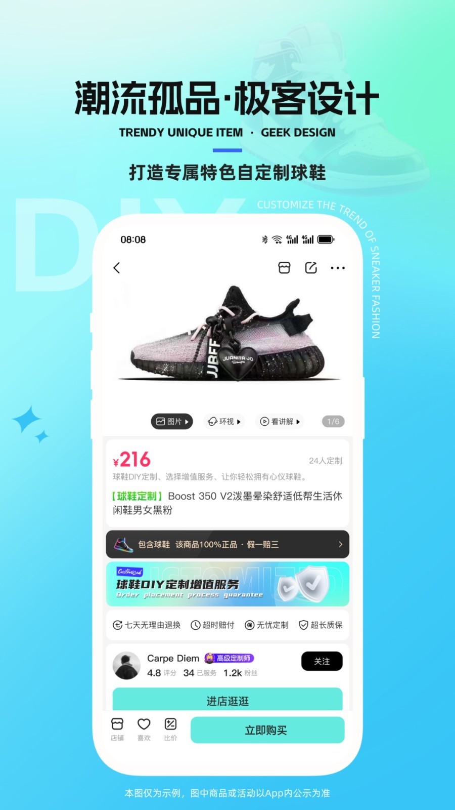 太痕官方版软件展示图3