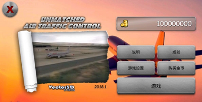 梦幻机场无限金币中文版展示图1