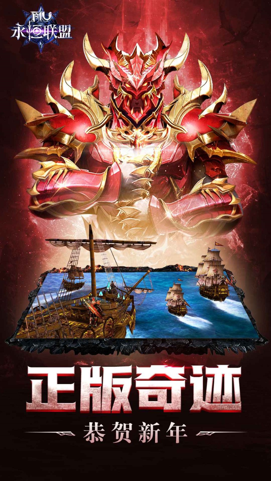 永恒联盟展示图1