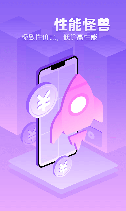 章鱼云手机官方正版官方版软件展示图4