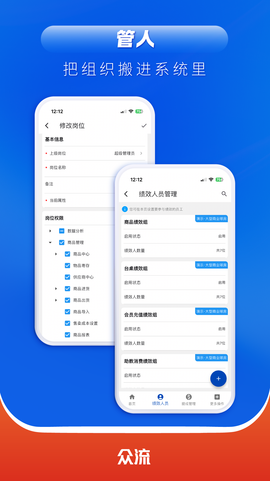 众流商户官方版软件展示图3