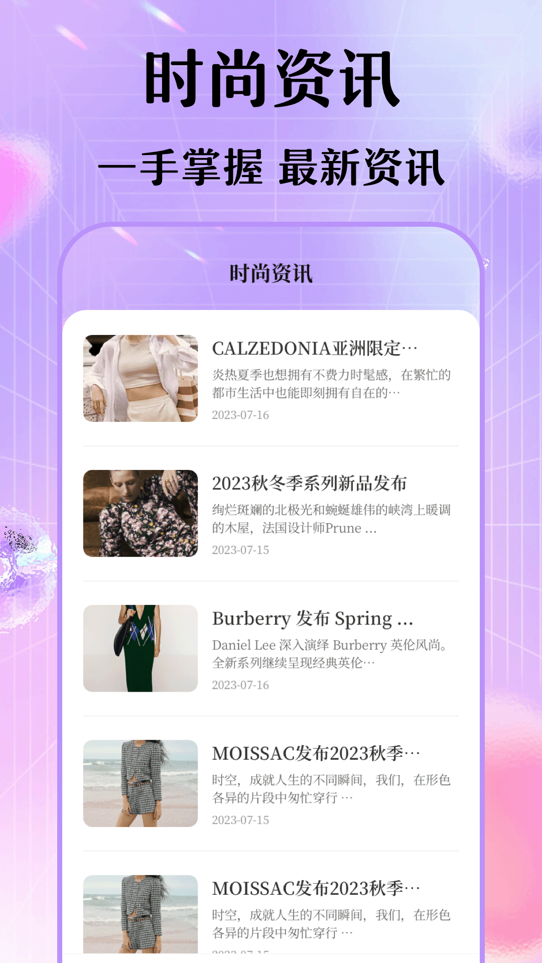 每日穿搭我的衣橱最新版展示图4