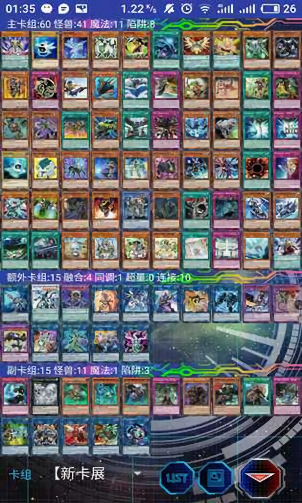 游戏王ygomobile游戏截图4