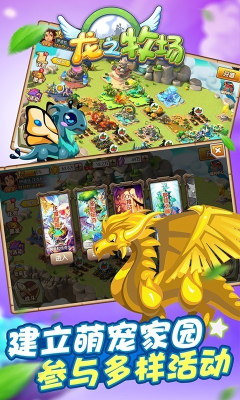 育龙高手无限内购版新版游戏截图4