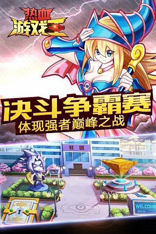 热血游戏王游戏截图1