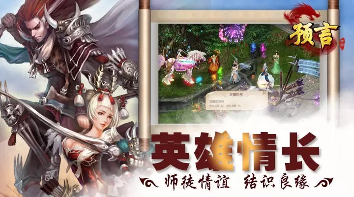 预言世界鸿蒙版游戏截图4