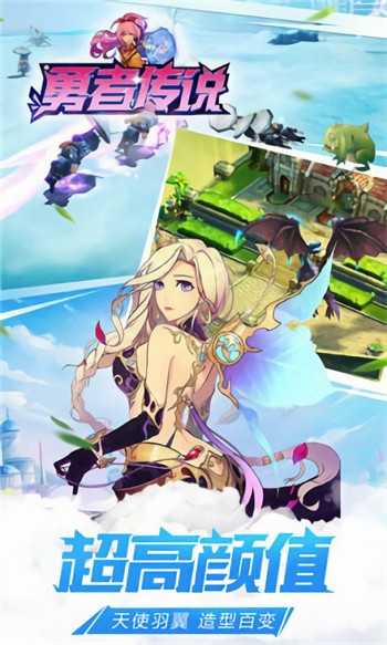 勇者传说游戏截图2