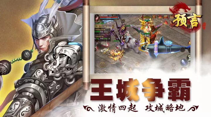 预言世界鸿蒙版游戏截图3