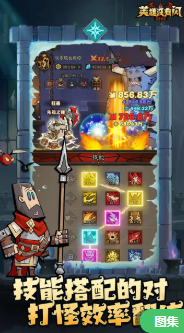 英雄没有闪无限资源版游戏截图2