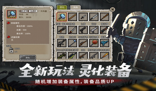 幸存者危城破解版游戏(内置菜单)大全游戏截图3