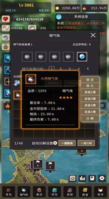 轮回勇者传说内购版游戏截图2