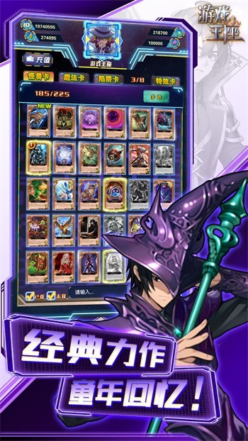 游戏王座内购版最新版游戏截图2