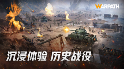 战火勋章破解版游戏截图2