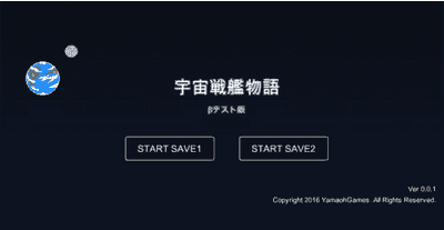 宇宙战舰物语破解版展示图1