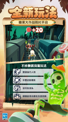 地铁跑酷空间站版本下载展示图5