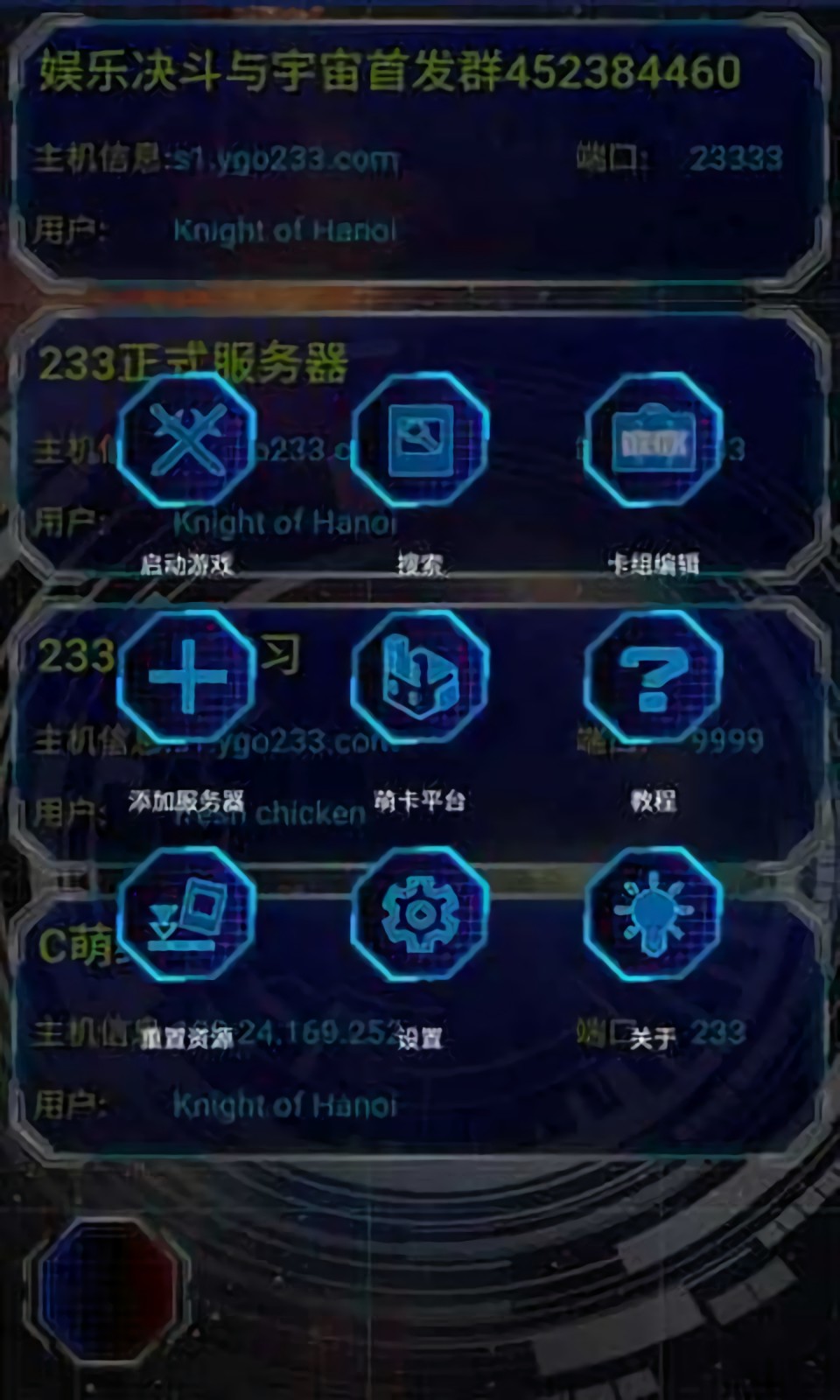 游戏王ygomobile游戏截图2