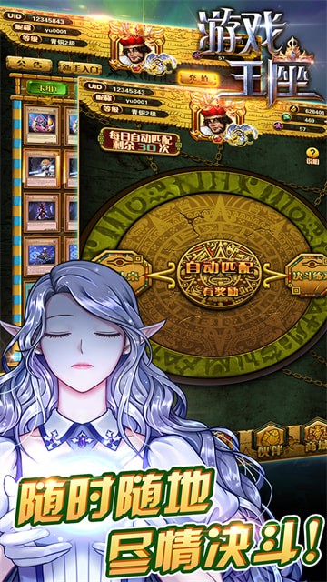 游戏王座手游最新版本游戏截图1