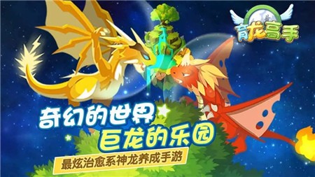 育龙高手无限内购版游戏截图2