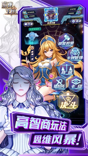 游戏王座内购版最新版游戏截图1