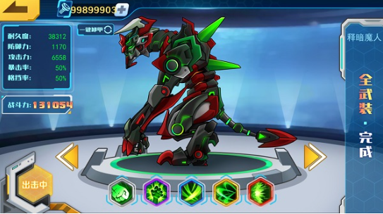 机甲斗兽场9999999亿万零件免广告游戏截图4