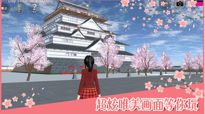 樱花校园模拟器正版游戏截图2