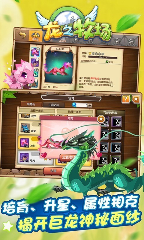育龙高手无限内购版新版游戏截图5