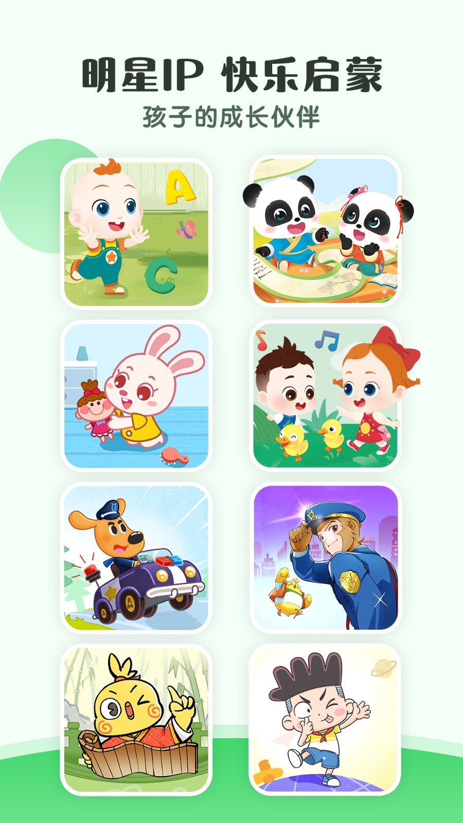 宝宝巴士故事安卓版软件展示图4