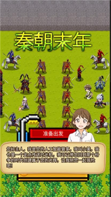 秦朝末年无限资源破解版游戏截图1