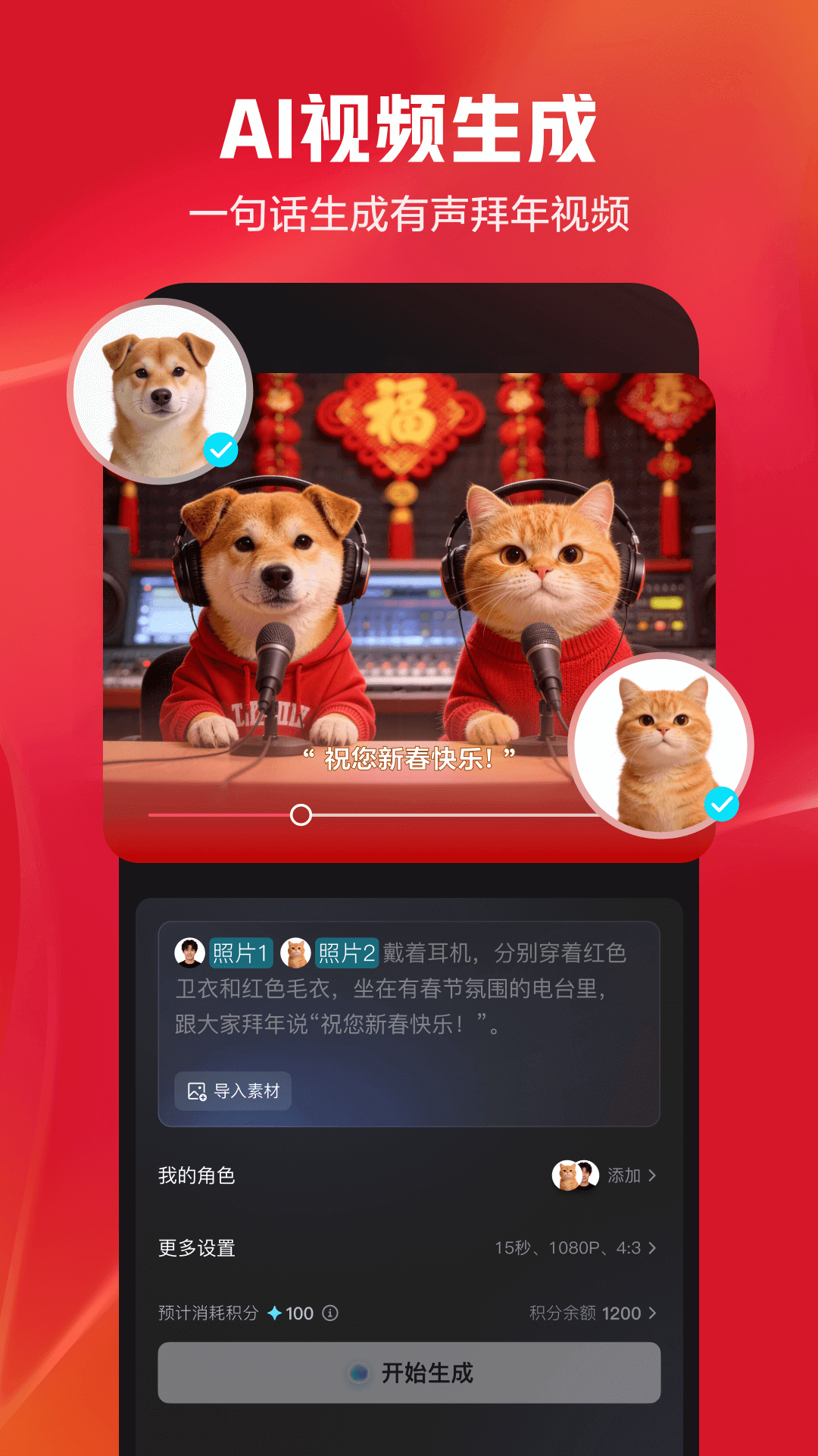 剪映2025免费版官方版软件展示图3