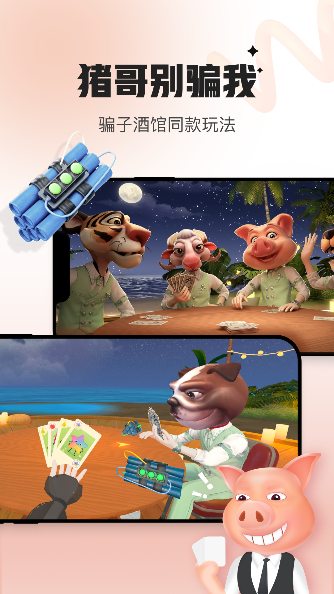 会玩游戏最新版软件展示图3