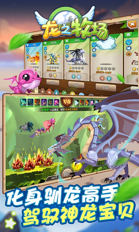 育龙高手免登录内购版游戏截图1
