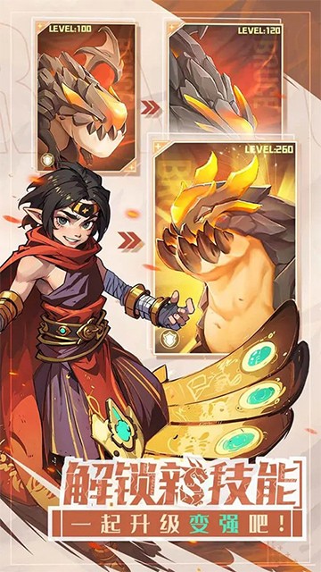 遇见龙2国际服游戏截图3