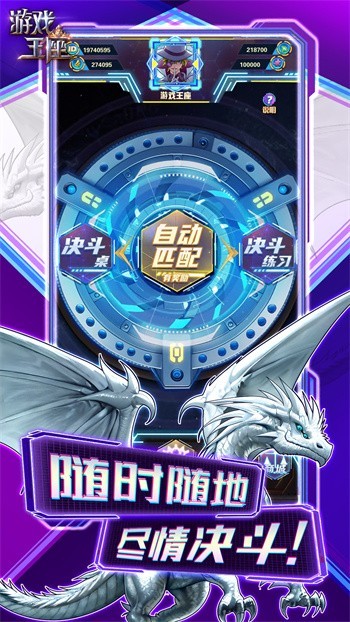 游戏王座内购版最新版游戏截图3