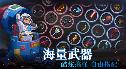 元气骑士破解版无限钻石无限金币下载全英雄游戏截图4