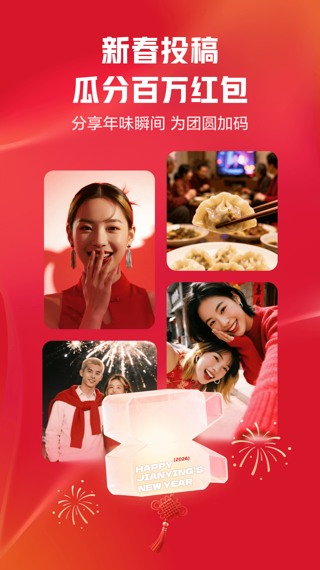 剪映2025免费版官方版软件展示图2