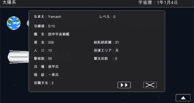 宇宙战舰物语破解版展示图3