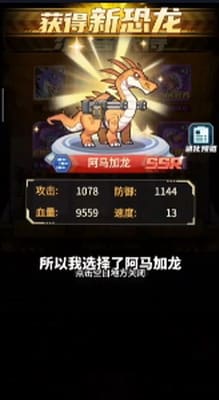 小小驯龙师免费领20000钻石下载展示图2
