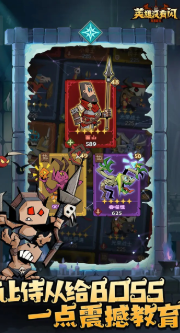 英雄没有闪无限资源版游戏截图1