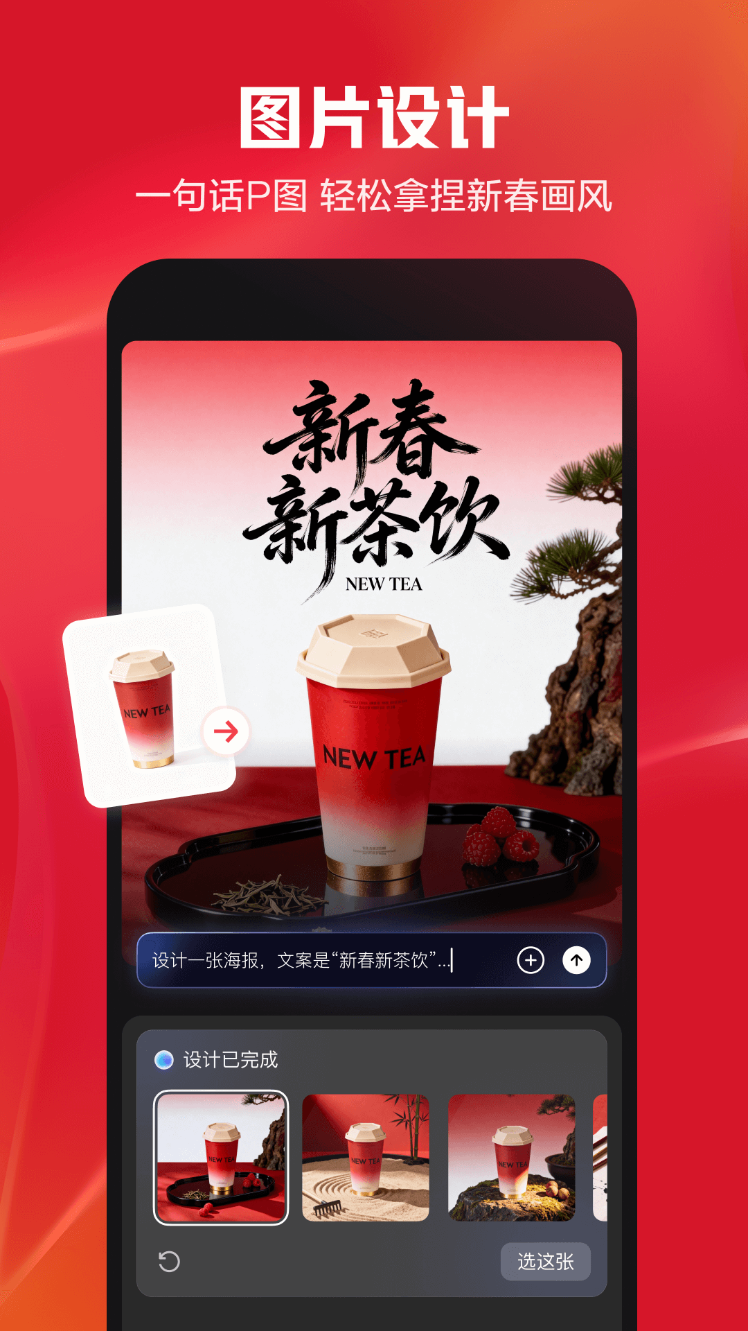 剪映2025免费版官方版软件展示图4