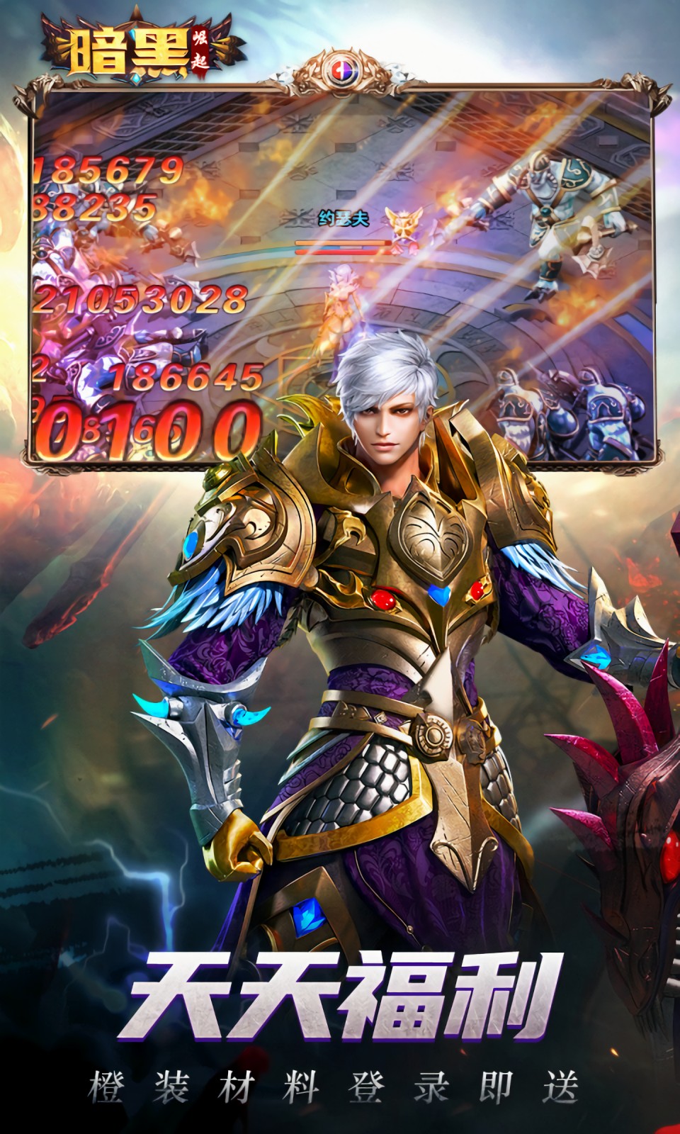 勇者传说2暗黑崛起游戏截图1