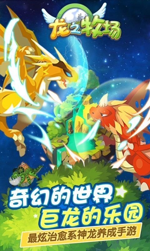 育龙高手无限内购版新版游戏截图3