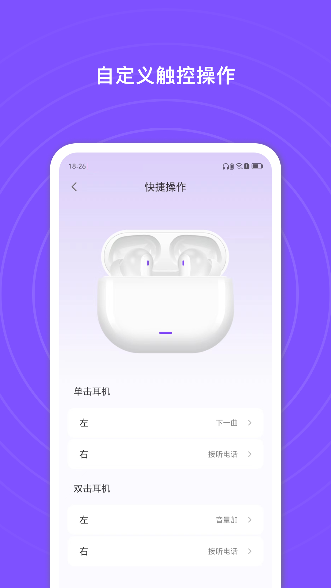 悦耳免费安卓版安卓版软件展示图3