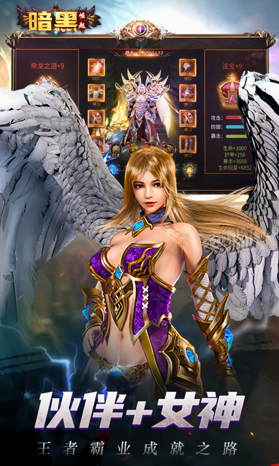 勇者传说2暗黑崛起游戏截图3