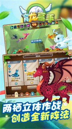 育龙高手游戏截图1