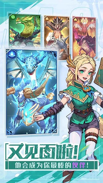 遇见龙2国际服游戏截图4