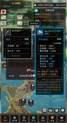 轮回勇者传说内购版游戏截图4