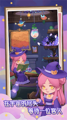 捕梦猫手机版最新版展示图2